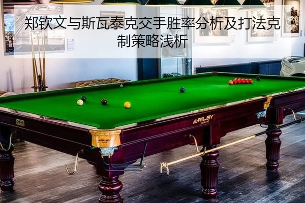 zheng-qin-wen-yu-si-wa-tai-ke-jiao-shou-sheng-lv-fen-xi-ji-da-fa-ke-zhi-ce-lve-qian-xi-2-585.jpg